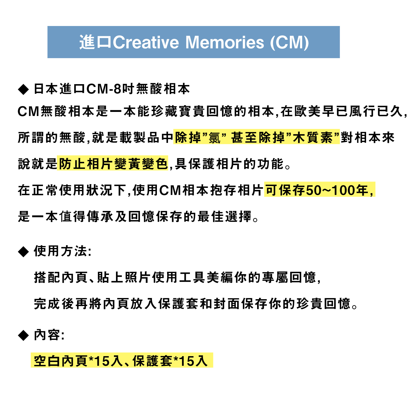 日本進口CM - 12吋無酸相本 | 黃色 (含內頁&保護套 ) #CM654721