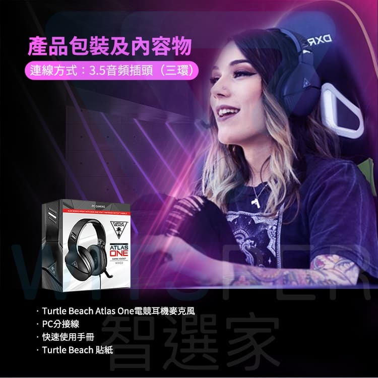 turtle beach atlas one