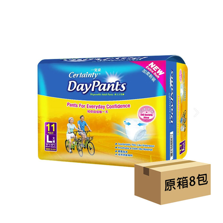 Certainty 一定妥 - 成人日用褲 (大) | (原箱8包 x 11片)