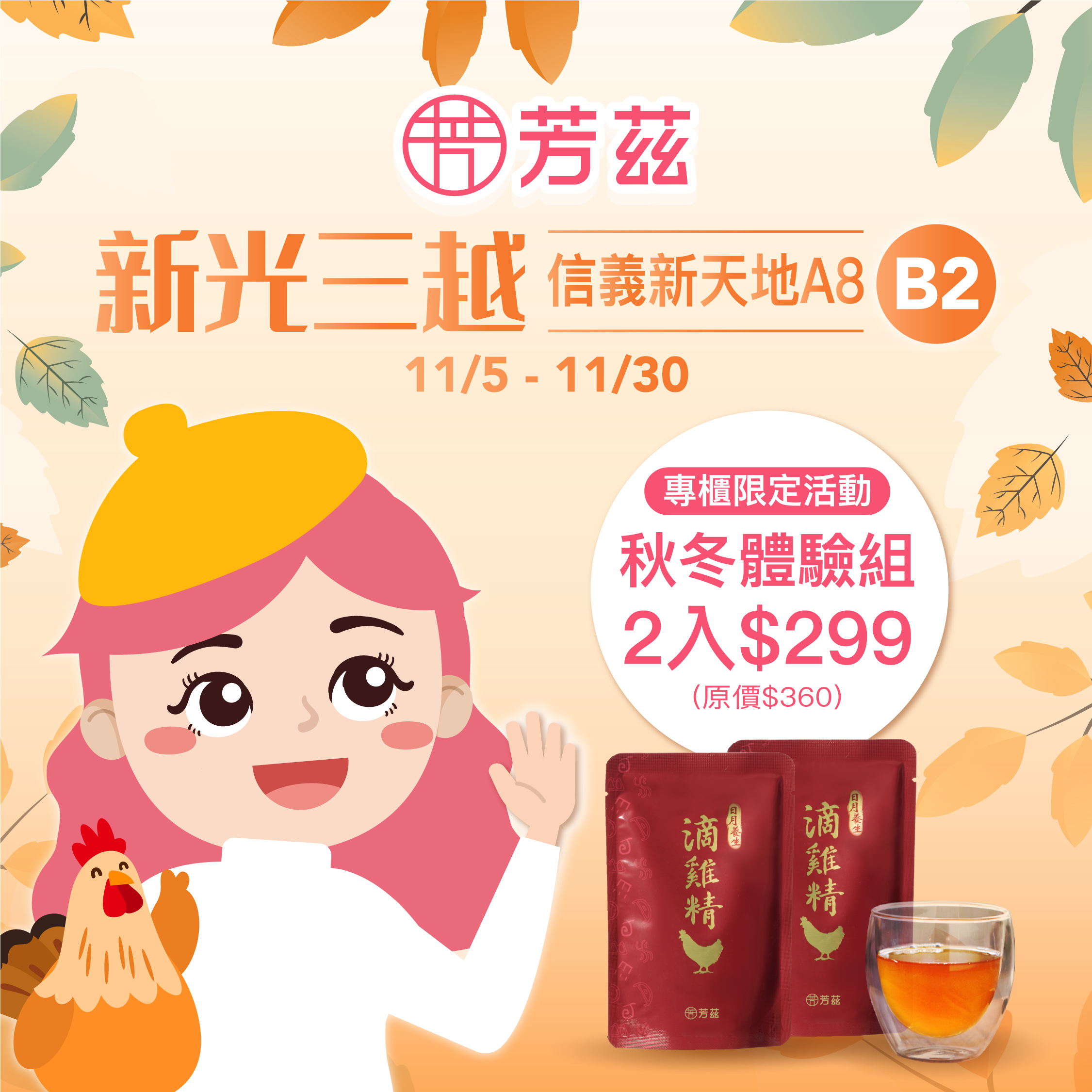 Winter Sales、department store