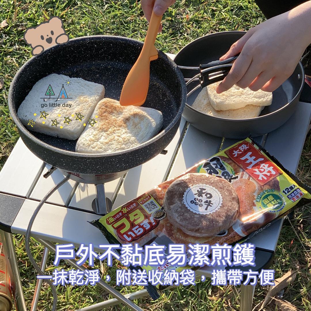 【熱賣】戶外不黏底易潔煎鑊 | 明火爐 | 電磁爐 | 電陶爐 | 一抹乾淨 | 防燙手柄 (逢星期日截單後7-14個工作天發貨)