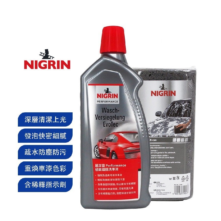 NIGRIN - 德國麗潔靈 至尊鍍膜洗車水 + 海綿套裝, 1000ml