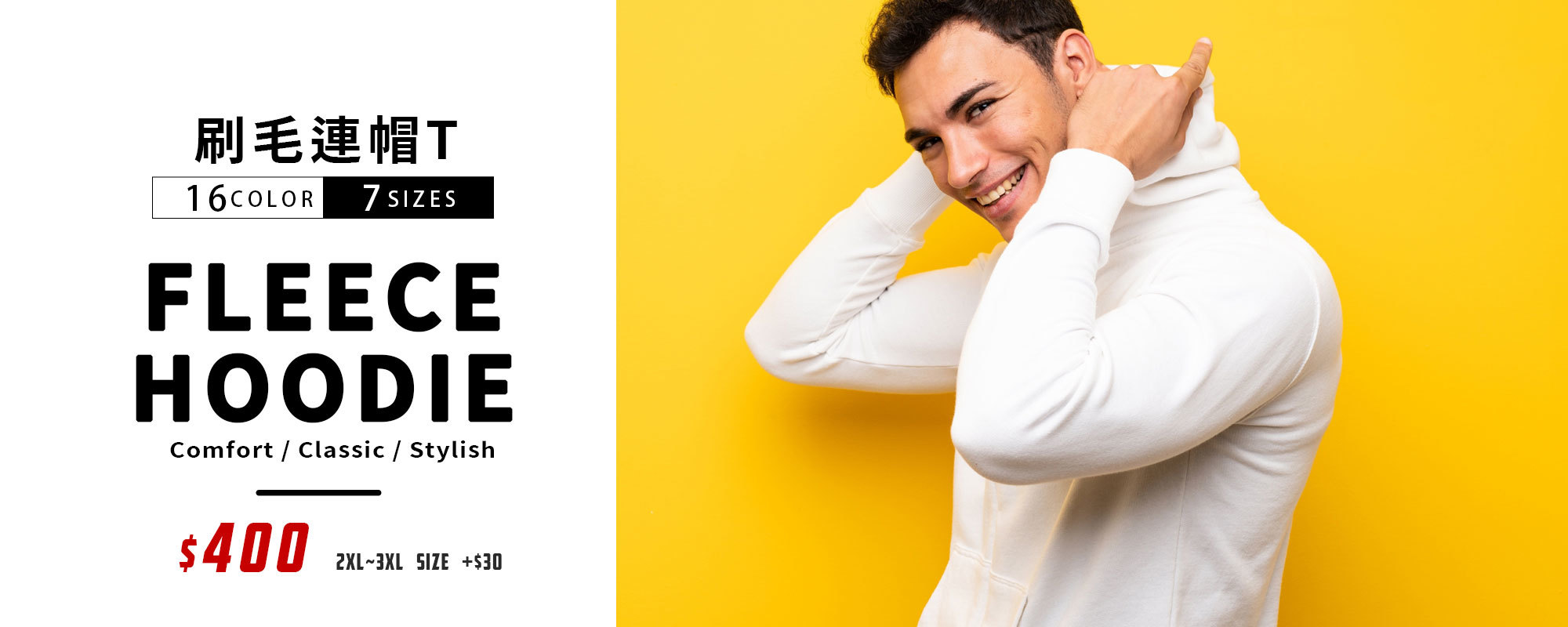 fleece sweatshirt,厚棉T,刷毛T,大學T,刷毛連帽tT恤,素T,印衣服,印T恤,團體服,印圖案,少量代印,少量印刷,團體福,克制衣服,客製化衣服,客製衣服,推薦印衣服,系服,班服,球衣,環保袋,帆布袋,購物袋,帽子,球帽,潮帽