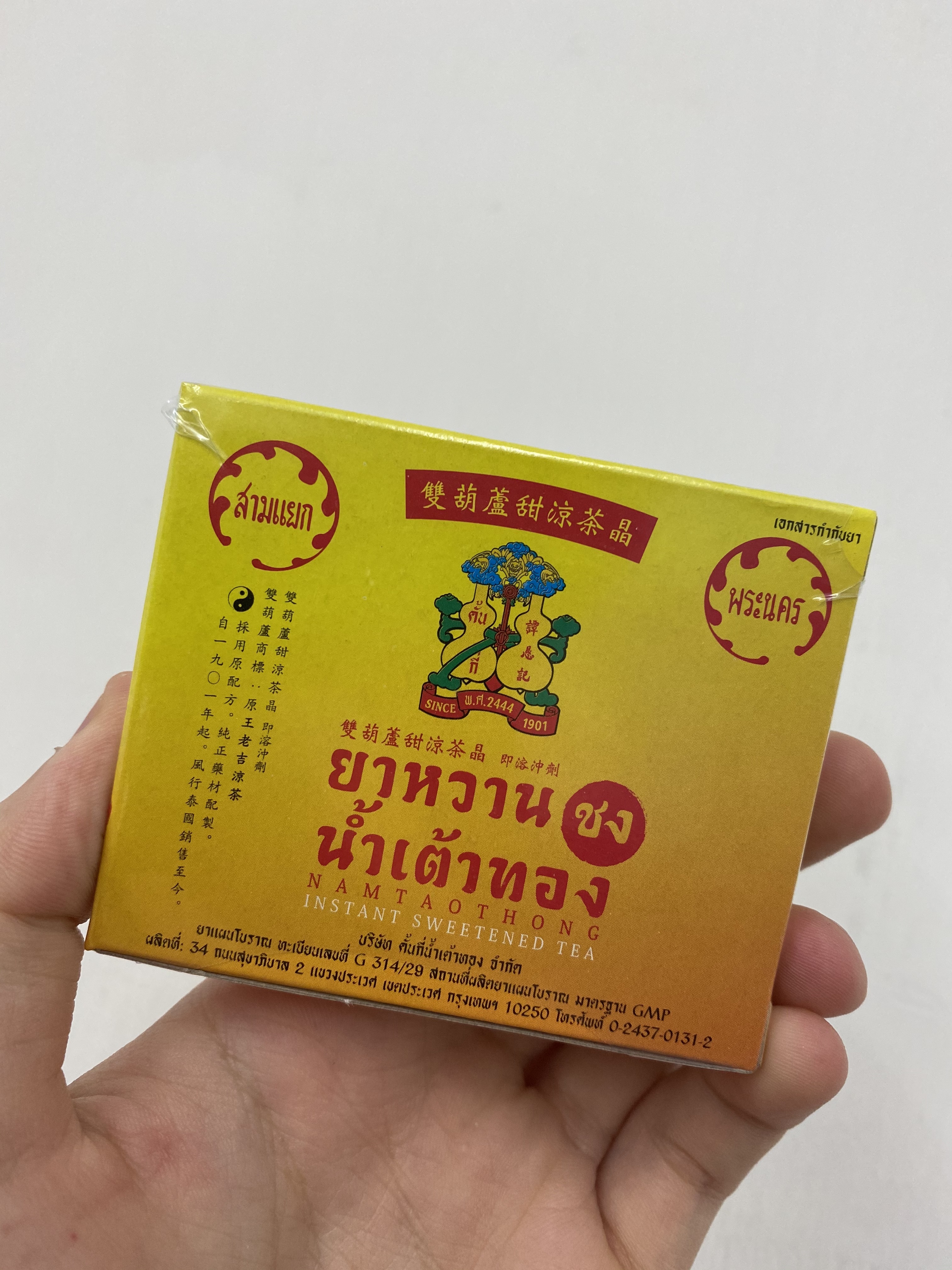 泰國雙葫蘆甜涼茶沖劑 (5小包)