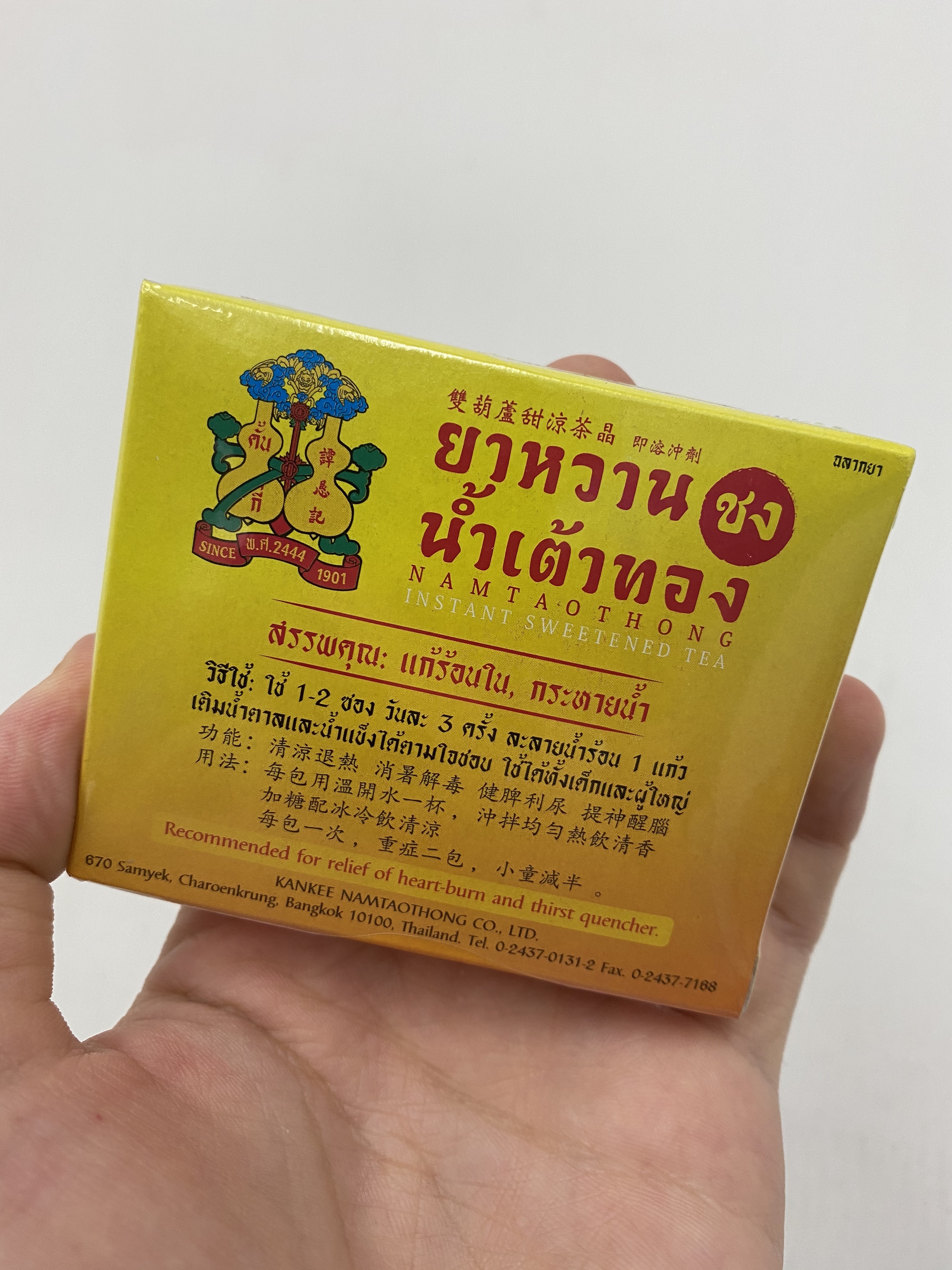 泰國雙葫蘆甜涼茶沖劑 (5小包)