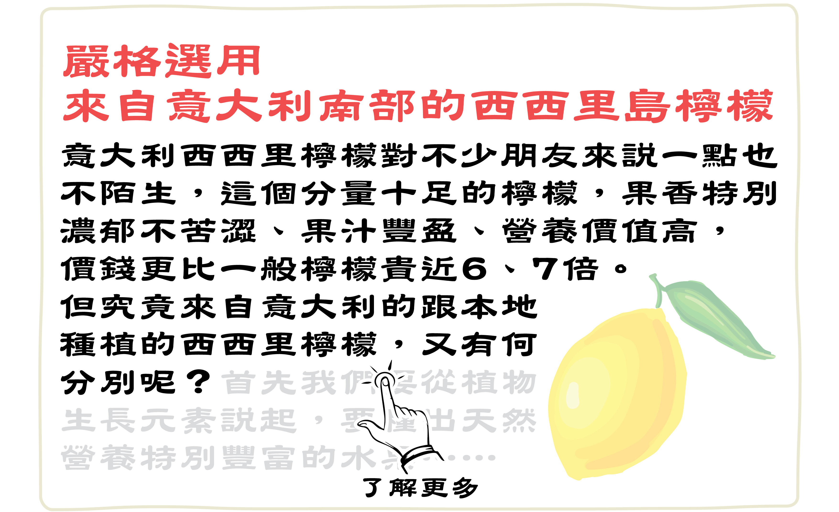 意大利西西里檸檬