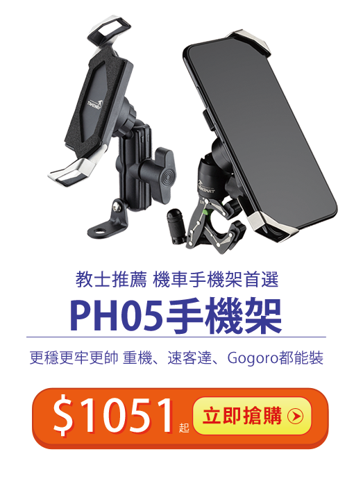Takeway PH05手機架限時特價！R2一般版$1780 防盜版$1999 搭配全館優惠最便宜