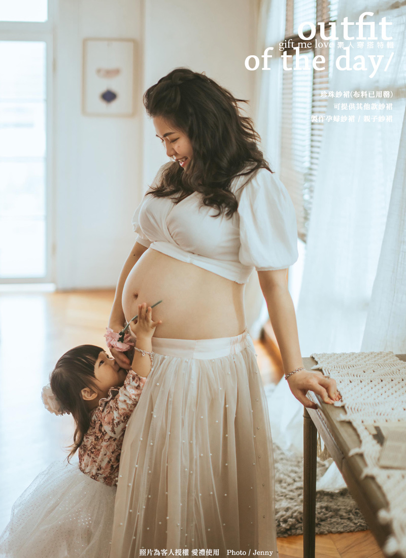 愛禮訂製時裝店 親子紗裙 親子裝 孕婦紗裙