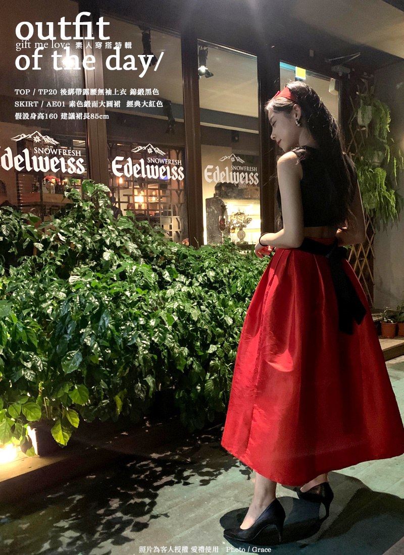 光澤緞面 法式優雅大圓裙 共98色（AE01）gift me love 愛禮訂製時裝店