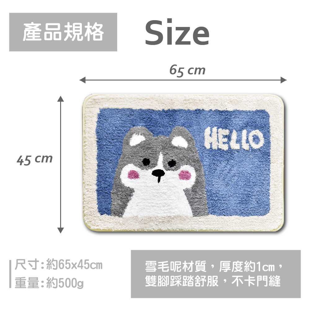 頂級凱薩雪毛尼吸水地墊-哈囉小萌犬