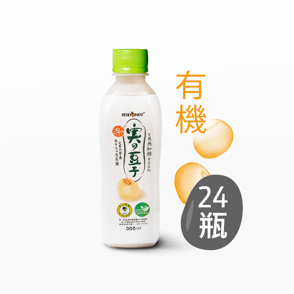 (無加糖)有機全豆豆奶