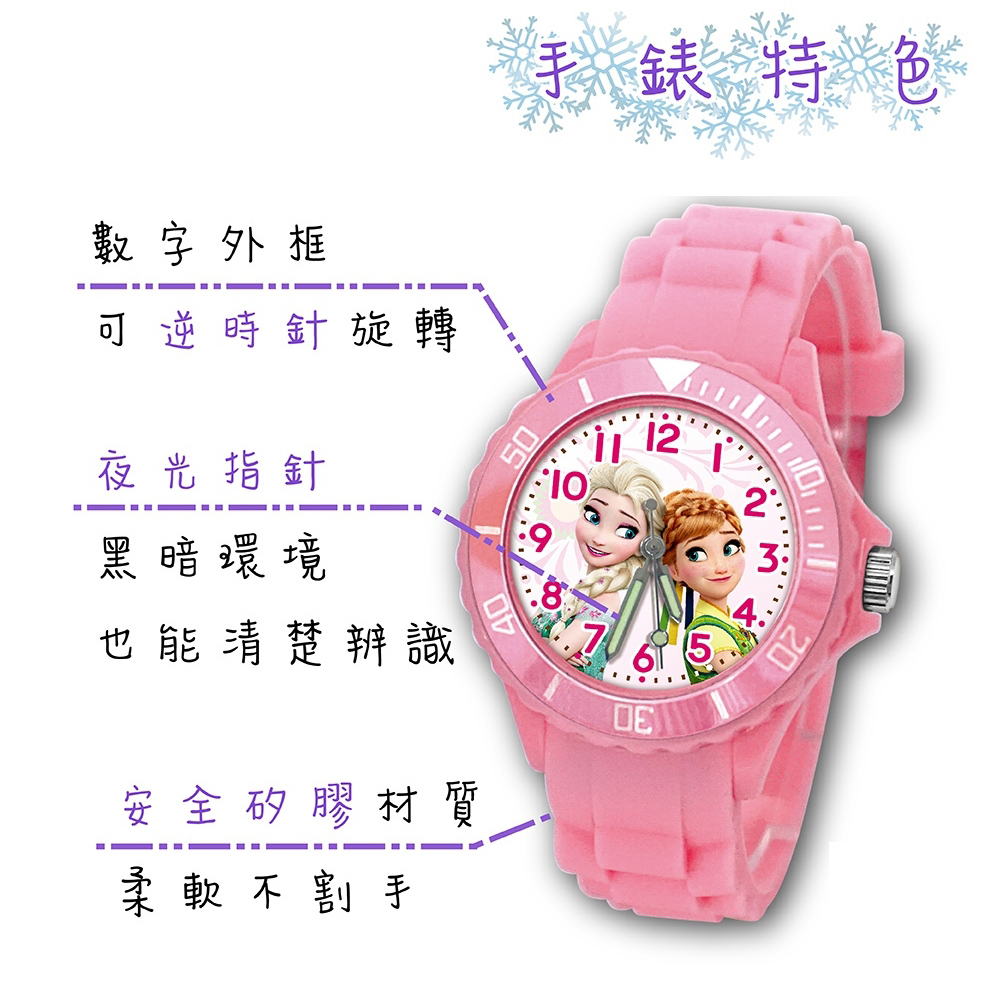 【迪士尼】冰雪奇緣自信艾莎運動彩帶錶 (粉紫色)