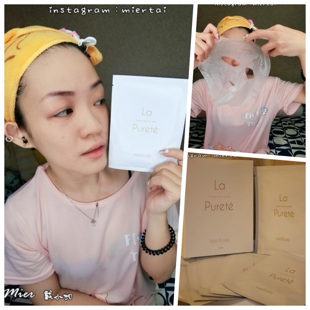 極緻動能水導膜、面膜、醫美