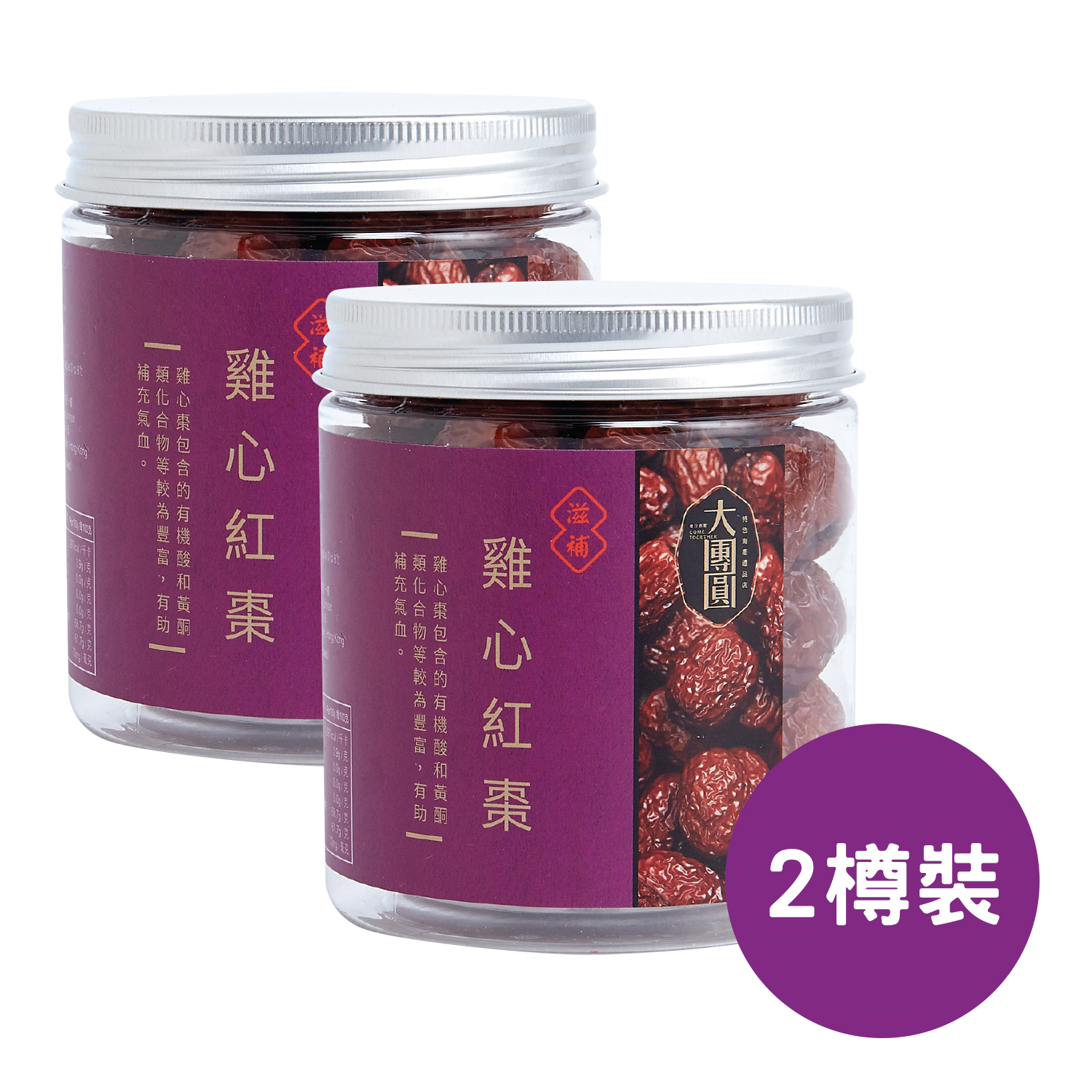 雞心紅棗 (188克) 2樽裝