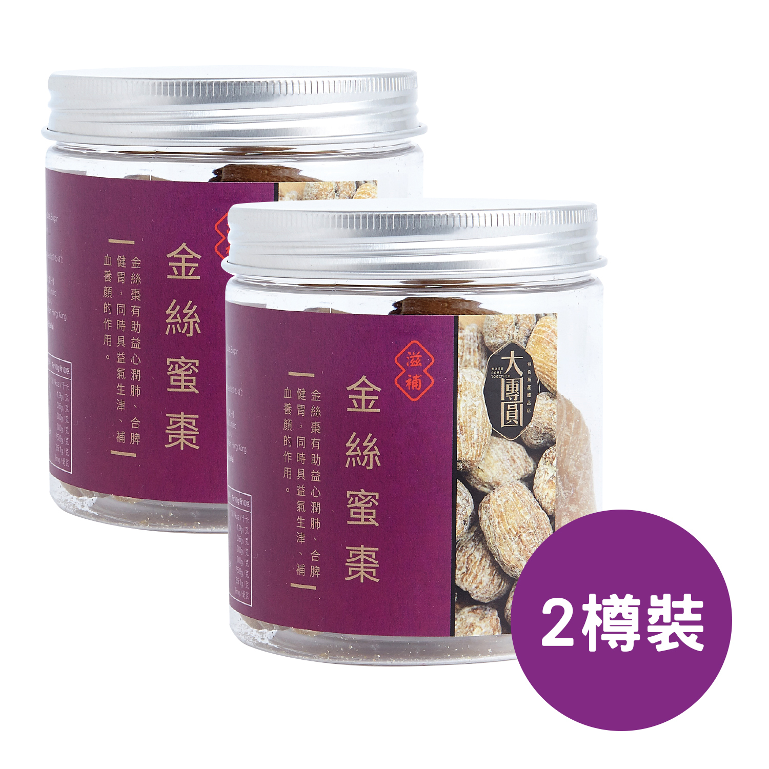 金絲蜜棗(225克) 2樽裝