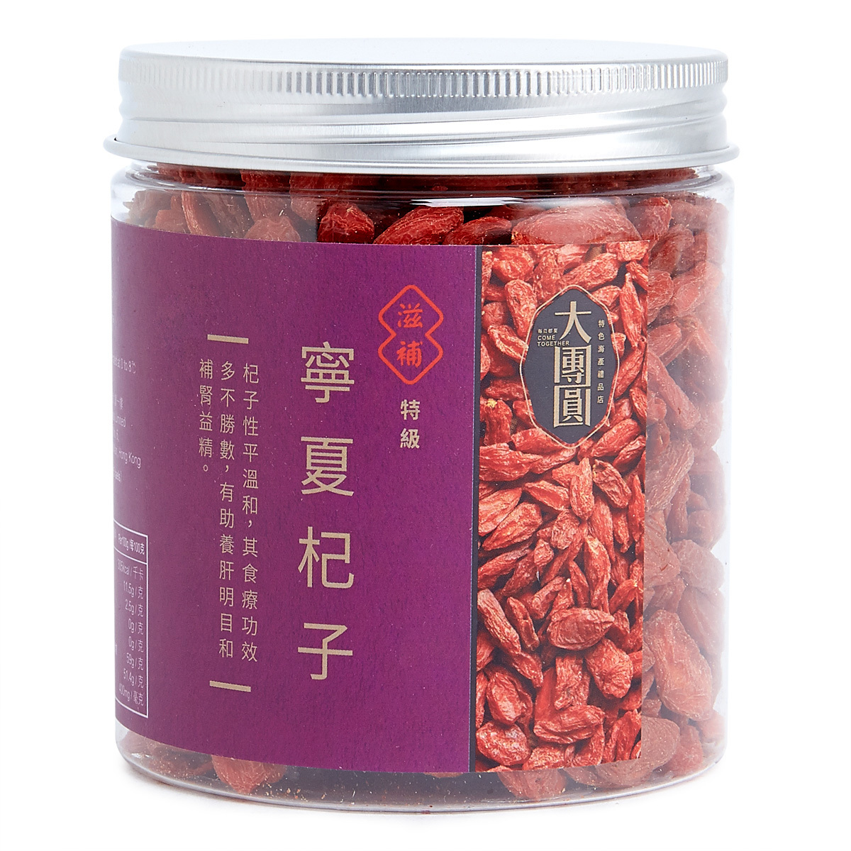 寧夏特級杞子 (188克)