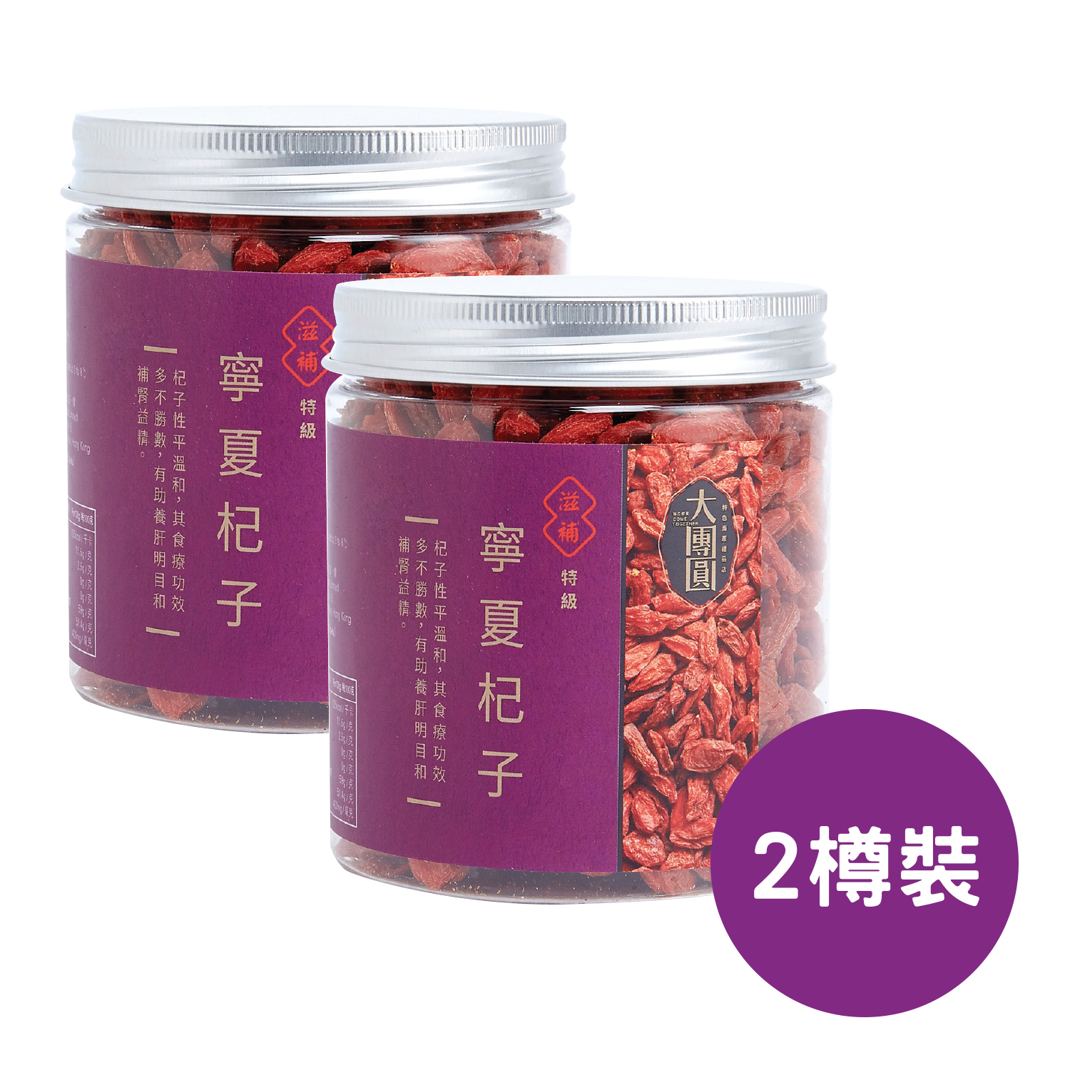 寧夏特級杞子 (188克) 2樽裝