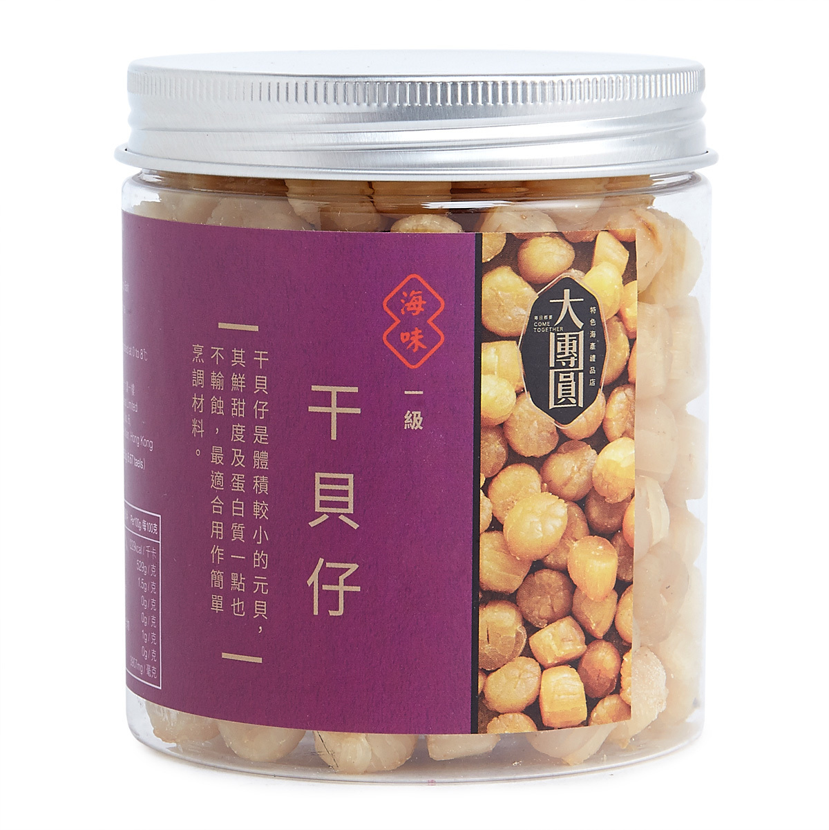 一級干貝仔 (250克)