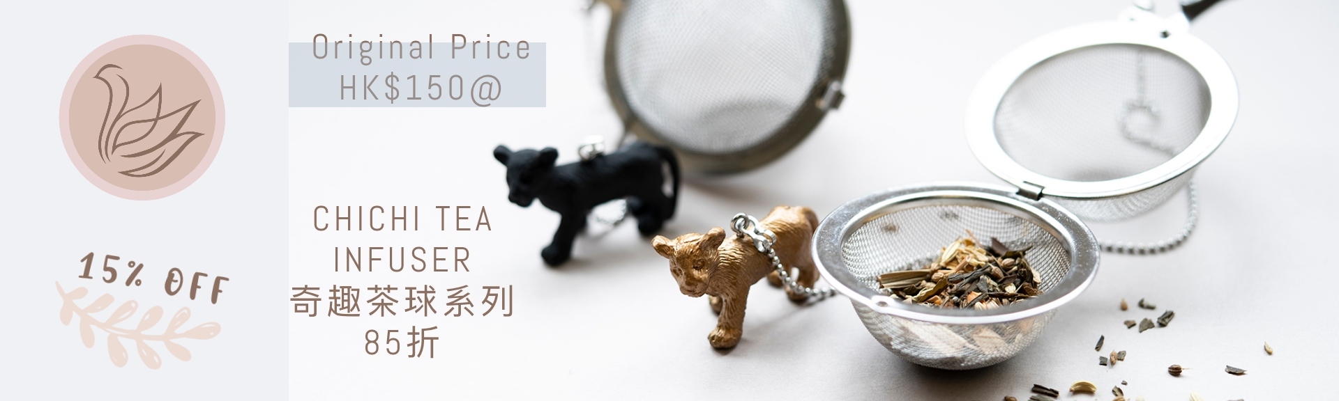 chichi mesh ball tea infuser 15% off