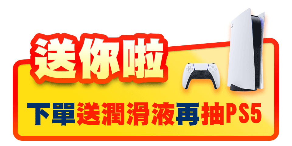情趣用品,情趣小物,成人玩具,自慰,潮吹,雙十一,飛機杯,電動按摩棒,Dr情趣