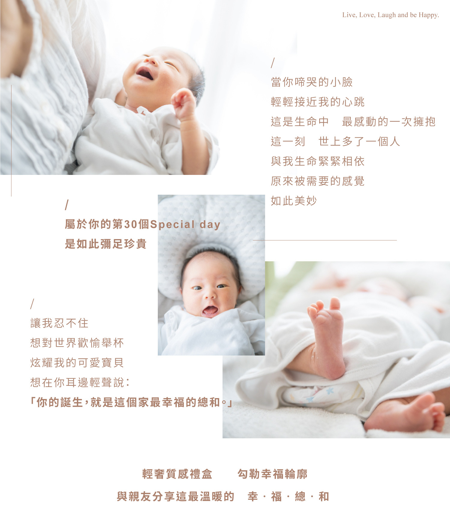 彌月禮盒，與親友分享新生的喜悅