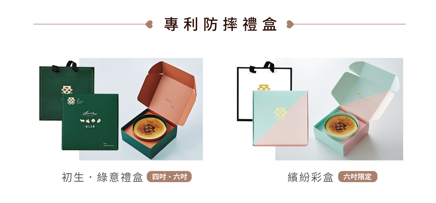 彌月蛋糕專利防摔禮盒,彌月禮盒