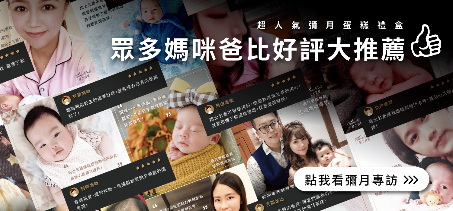 好評推薦,網紅推薦