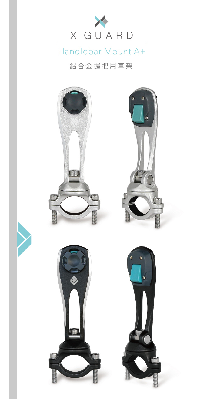 Intuitive Cube X-GUARD 鋁合金握把車架 手機導航架 底座