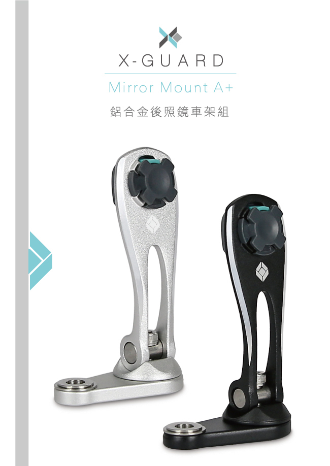 Intuitive Cube X-GUARD 鋁合金後照鏡 手機導航架 底座