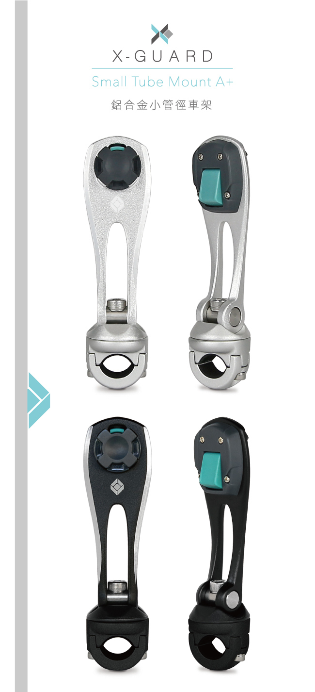 Intuitive Cube 小管徑車架 手機導航架 底座