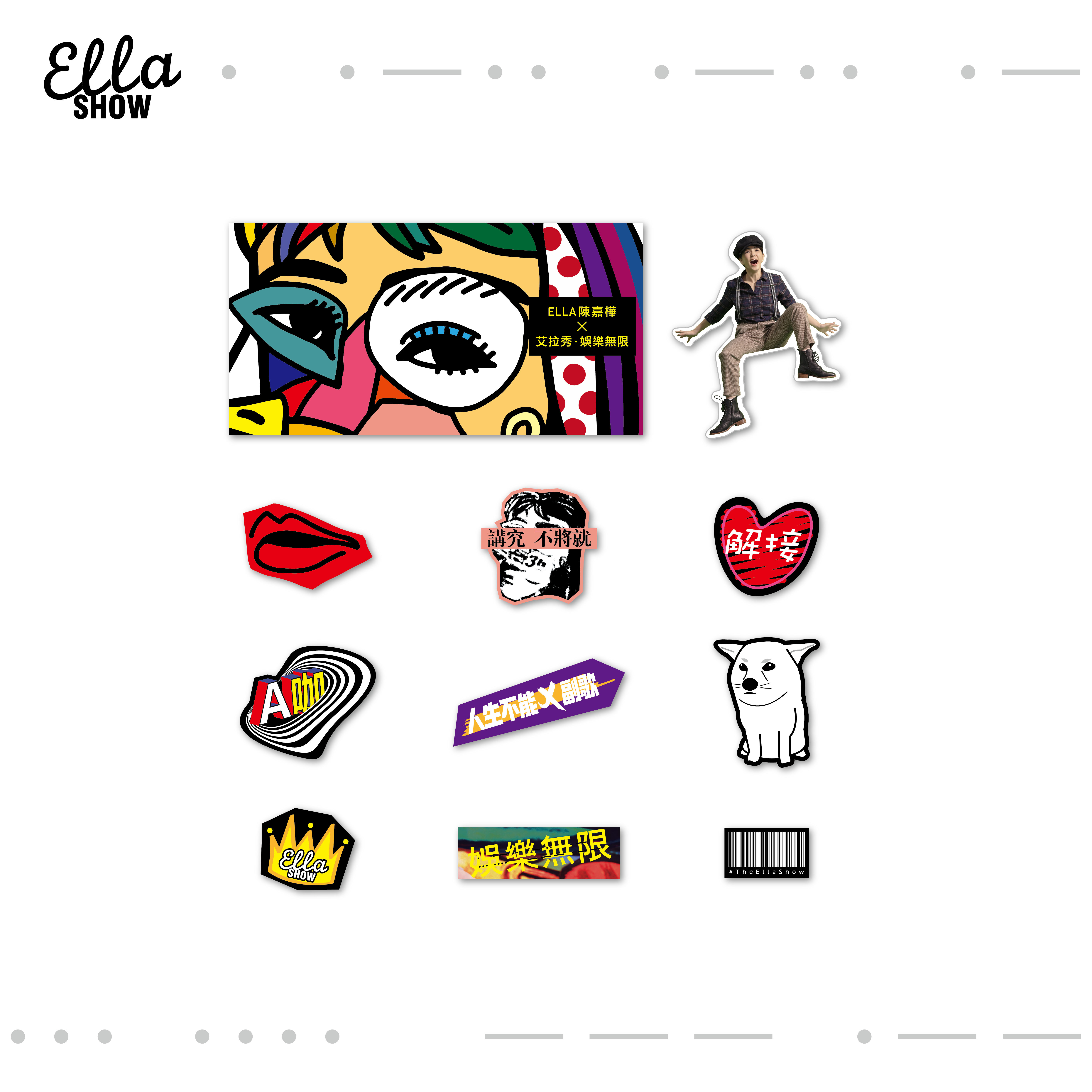 致A咖們・貼紙組