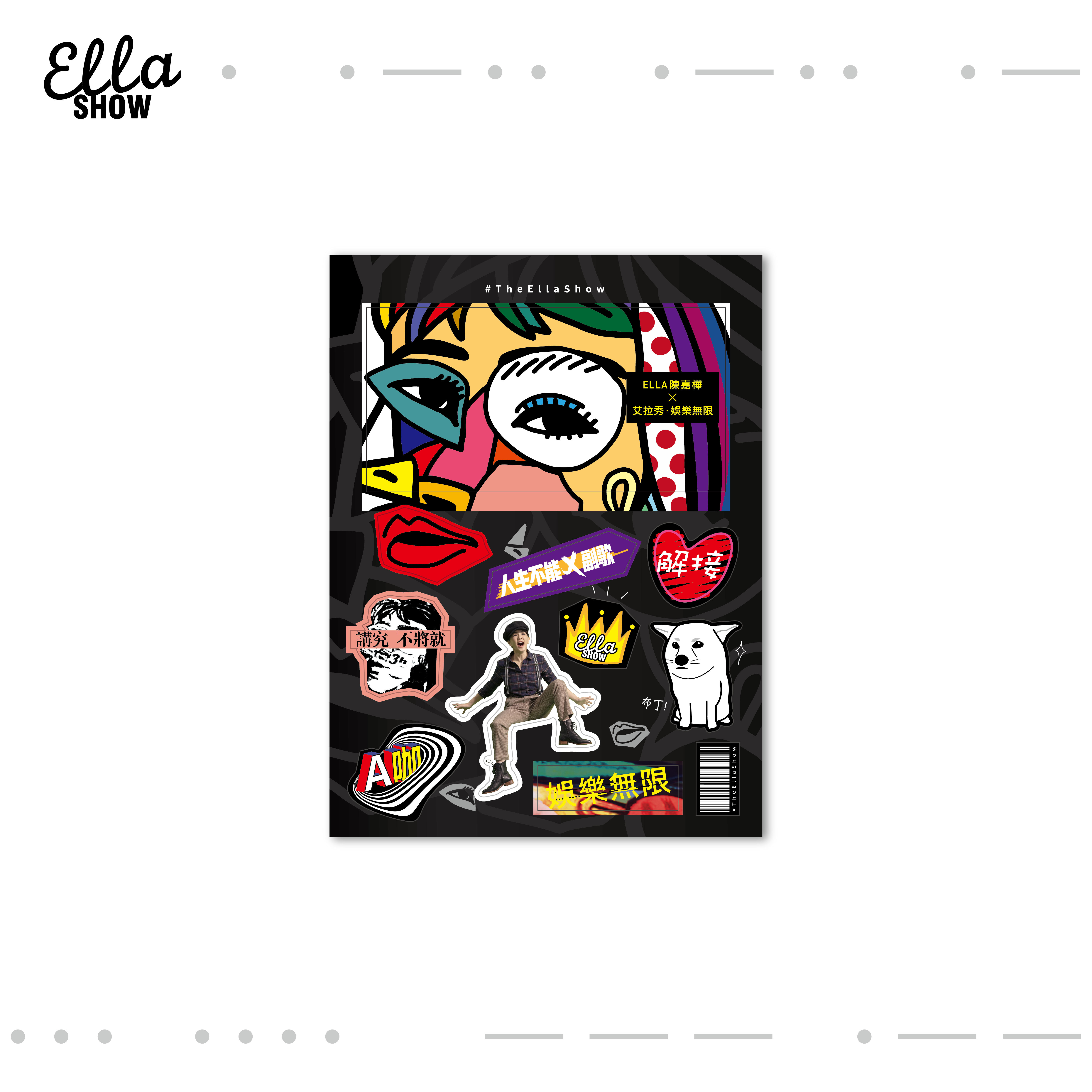 致A咖們・貼紙組