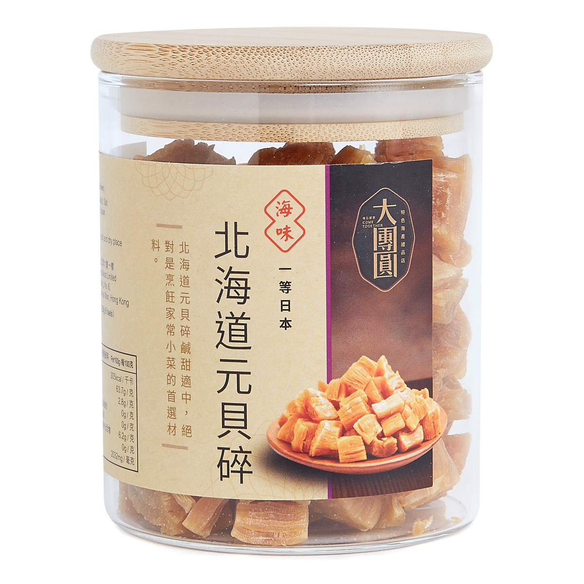 一等日本北海道元貝碎 (225克/6兩)