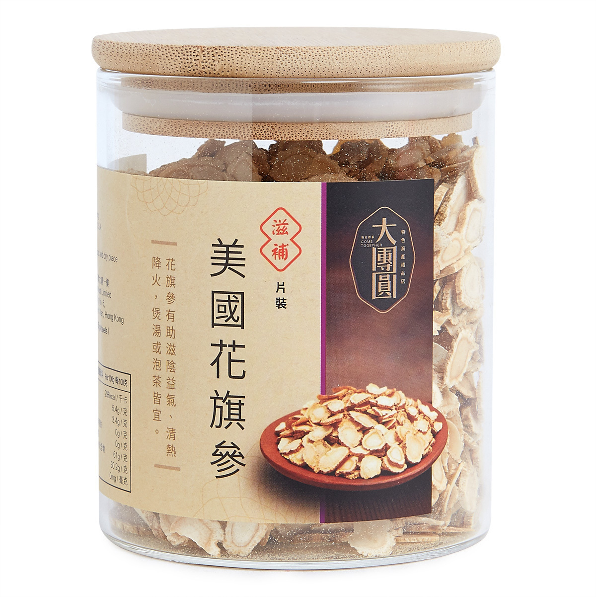 美國花旗參片(150克/4兩)