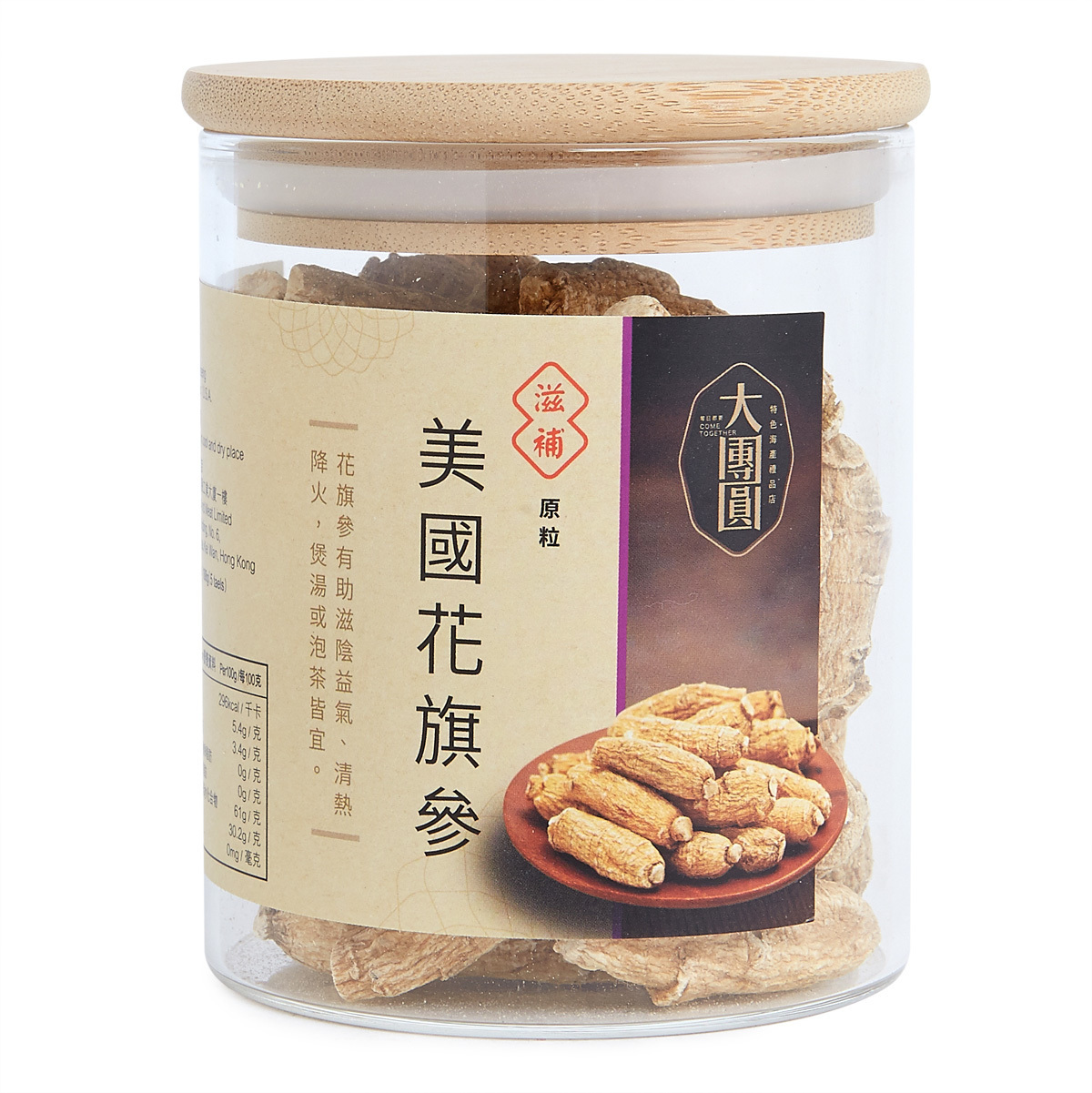 美國花旗蔘 (原粒) 188克/5兩