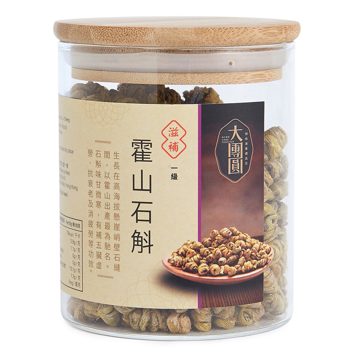 一級霍山石斛 (150克/4兩)