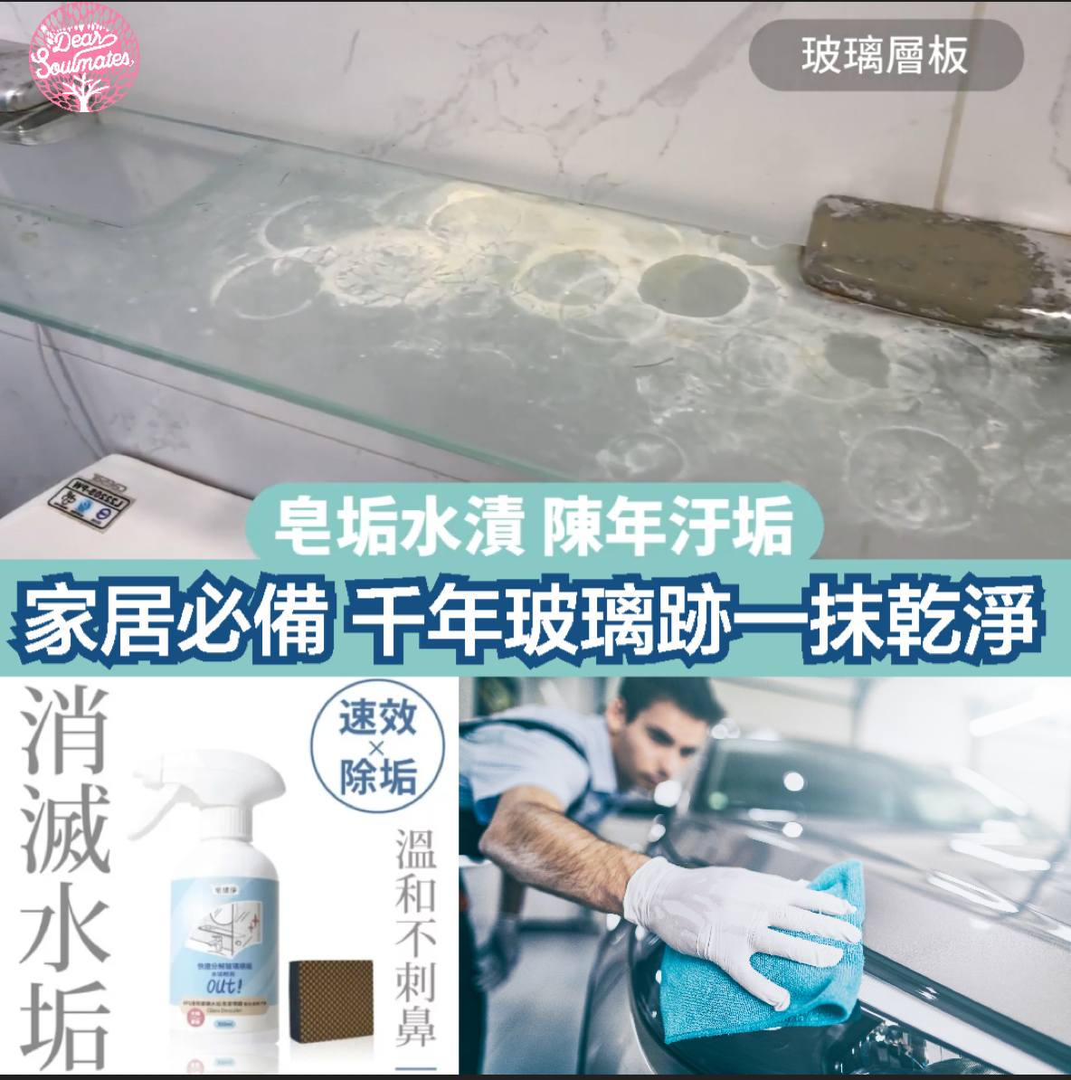 台灣 APG 速效玻璃水垢清潔噴霧|水垢擦擦鑽石海綿|香港原裝行貨 |【10/19 截單，預計 :10月尾至11月中發貨】】
