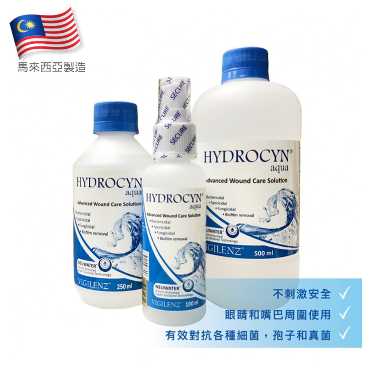 Hydrocyn Aqua - 伤口清洗和冲洗液 (100/250/500ml)