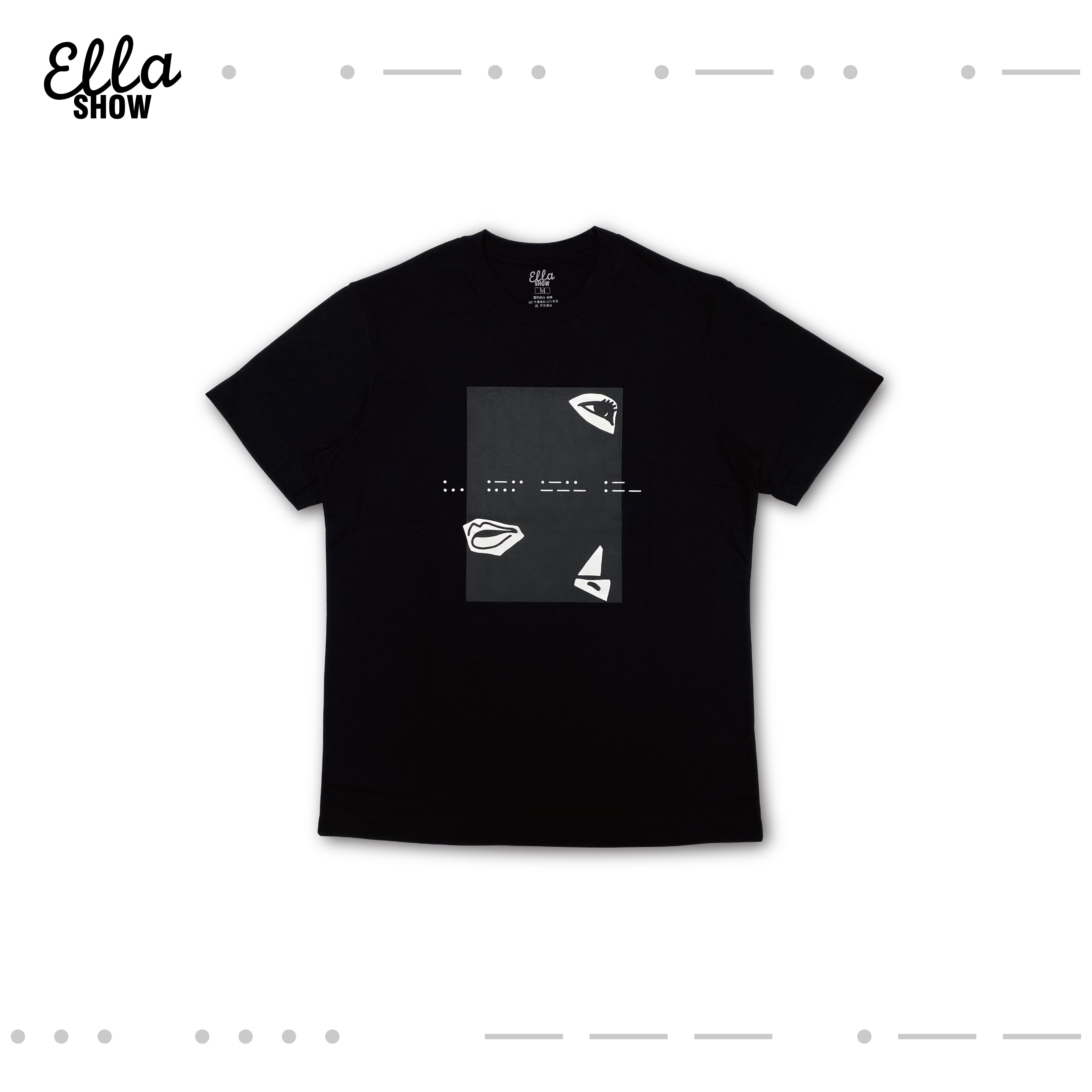 娛樂無限・黑Tee