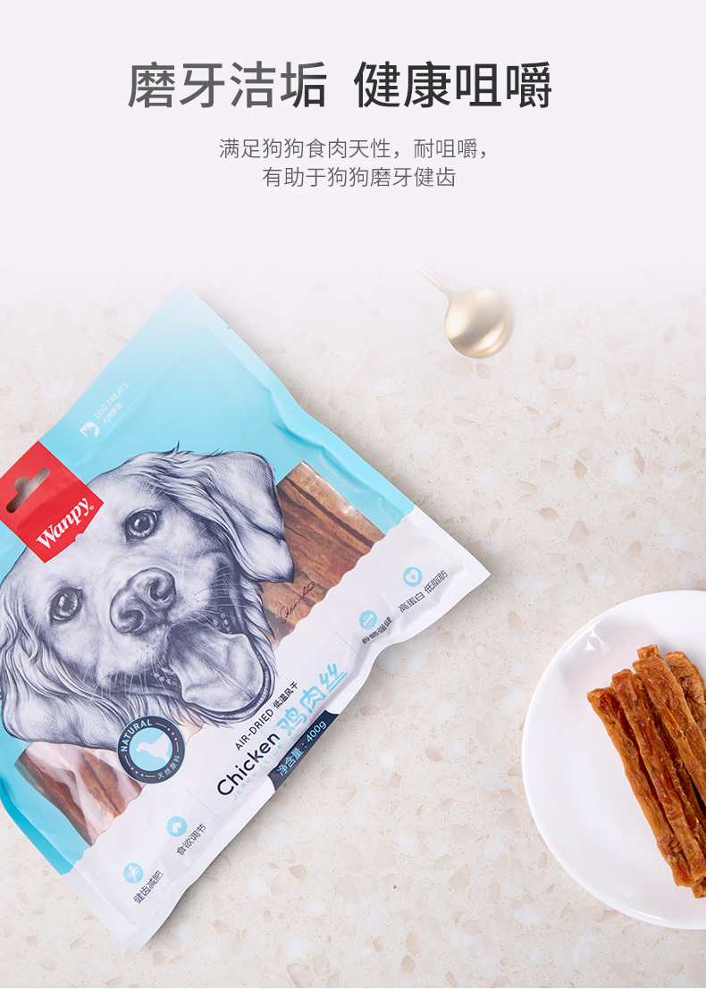 顽皮鸡肉硬丝 400gram