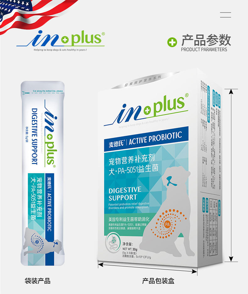 INPLUS麦德氏营养补充剂 PA-5051益生菌 5g*6袋