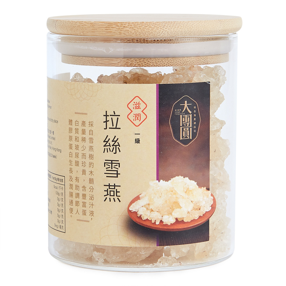 一級拉絲雪燕(200克)