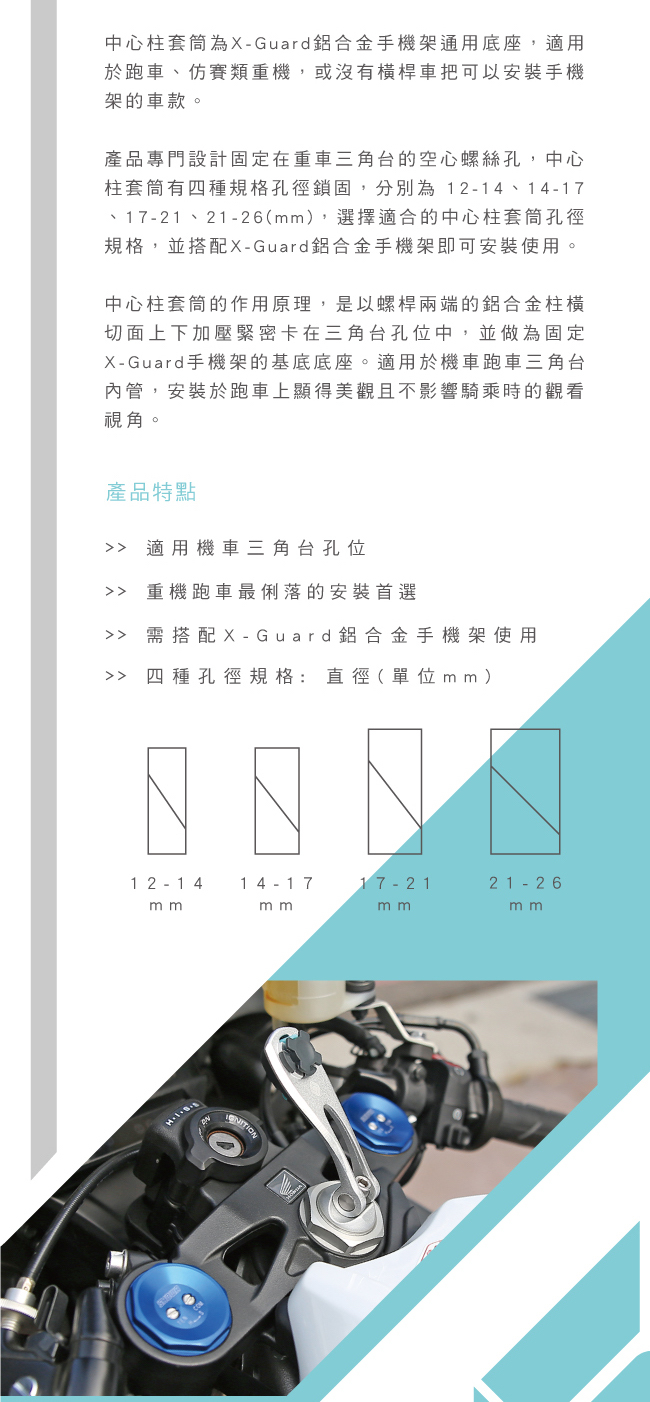 Intuitive Cube 中心柱 手機導航架