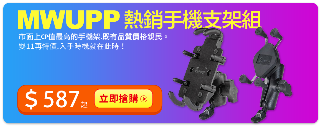 五匹X夾章魚夾限時特價 買再送防盜鎖 入手時機就在此時