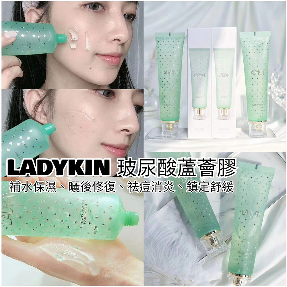 韓國Ladykin玻尿酸蘆薈凝膠160ml (1套2支)
