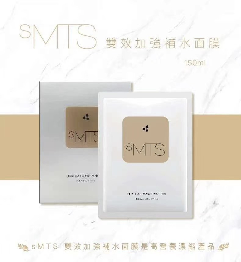 sMTS 雙效加強保濕面膜 5片