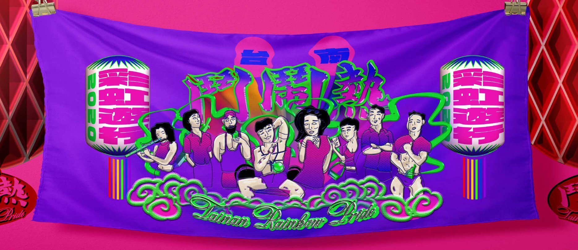 2020台南彩虹遊行－鬥鬧熱｜Dr.情趣｜女女情趣專欄｜女同志情慾專欄