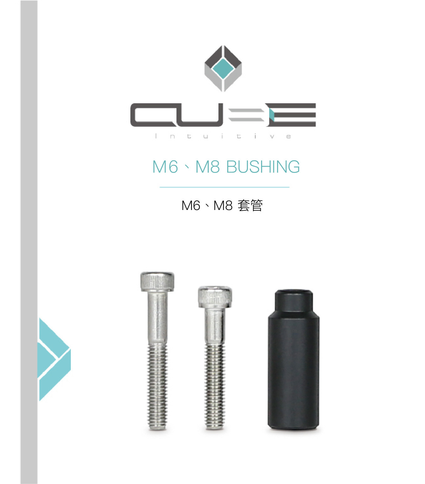 Intuitive Cube M6套管 M8套管 手機導航架