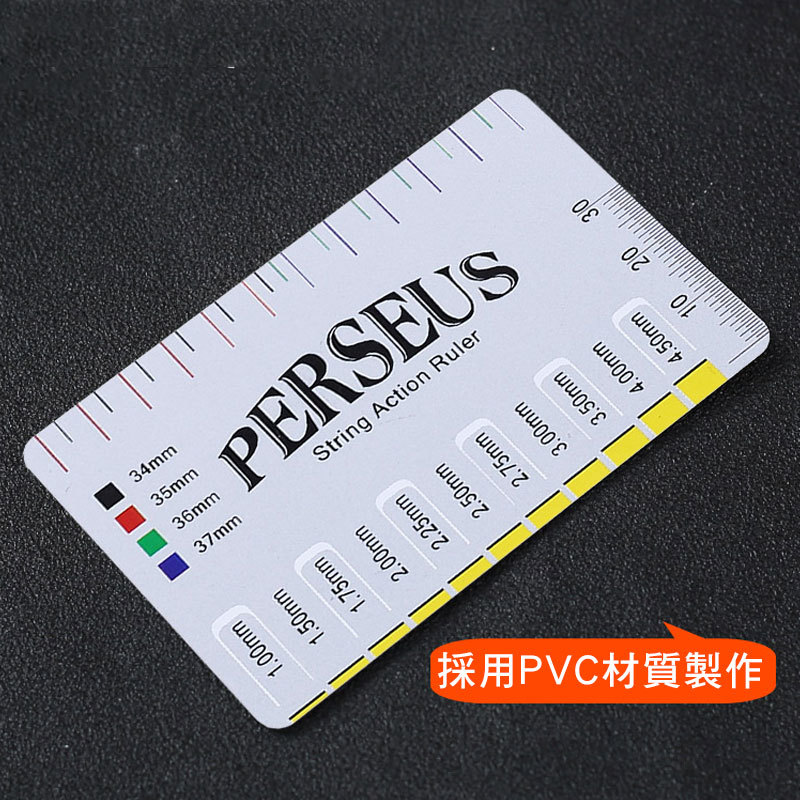 34-G06 吉他弦距測量尺