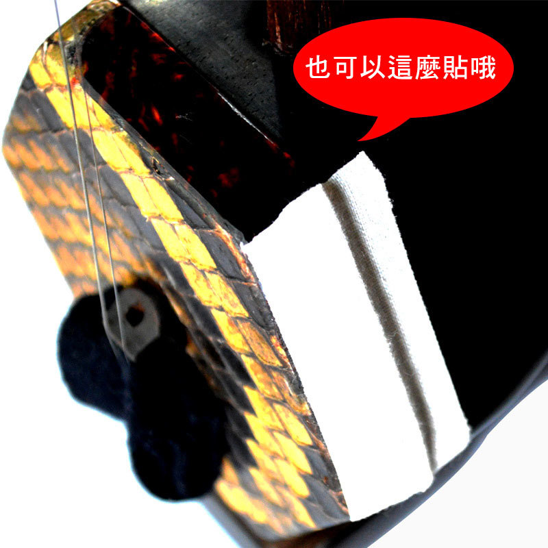 34-G11 二胡包角布 二胡防撞包角片 膠布